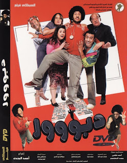 ����� ����� ���� ��� ������ DVDRip ��� ���� �� ����� اتش %